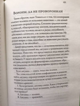 Бен Эмбридж: Умнее ли ты шимпанзе:  Сразись с поразительно умными животными