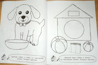 Я рисую по пунктирным линиям