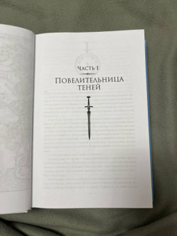 Сара Маас: Королева теней