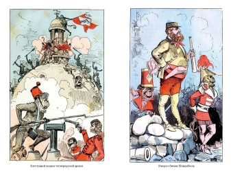 Альбер Робида: Необычайные путешествия Сатюрнена Фарандуля 