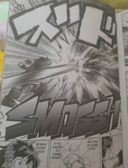 Кохэй Хорикоси: Моя геройская академия. Книга 1. Идзуку Мидория. Начало. Бей со всей дури, чертов ботан