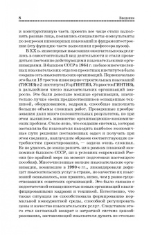 Травкин, Рыжков: Основы инженерных изысканий в строительстве. Учебное пособие