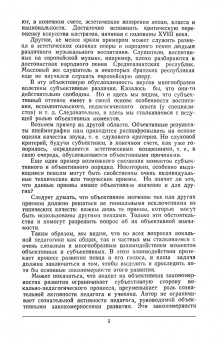 Дмитрий Аспелунд: Развитие певца и его голоса. Учебное пособие для СПО
