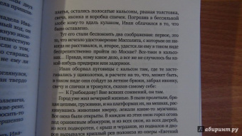 Михаил Булгаков: Мастер и Маргарита