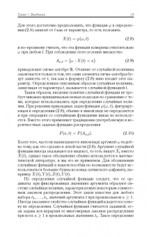 Арам Свешников: Прикладные методы теории марковских процессов. Учебное пособие для вузов