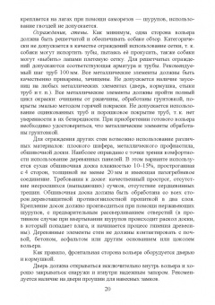 Блохин, Арилов, Блохина: Технологии собаководства. Учебное пособие
