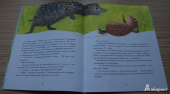 Юлия Иванова: Крылья для друга