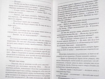 Юлия Трунина: Звезда хаоса