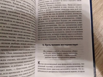 Эрих Фромм: Искусство быть (с новым переводом)
