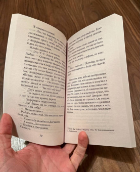 Ю Несбё: Кровь на снегу