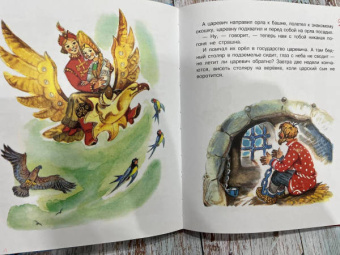 Великие русские сказки