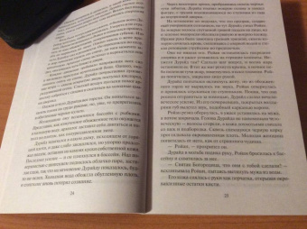 Уилбур Смит: Седьмой свиток