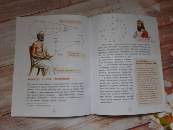 Михаил Пегов: Николай Коперник. Остановивший Солнце, сдвинувший Землю