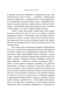 Валентина Чемберджи: В доме музыка жила. Дмитрий Шостакович. Сергей Прокофьев. Святослав Рихтер