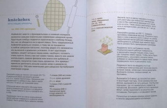 Бронс, Киндвал: Fika. Кофейная философия по-шведски с рецептами выпечки и других вкусностей