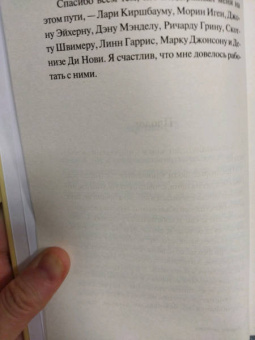 Николас Спаркс: Спеши любить