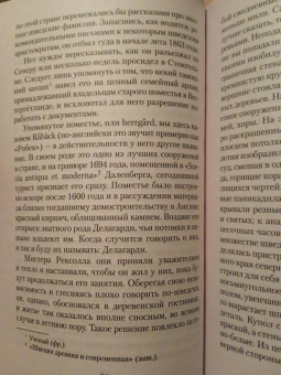 Монтегю Джеймс: Рассказы о привидениях
