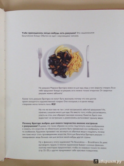 Реншау, Уильямс: Детям об искусстве. Книга 1, 2