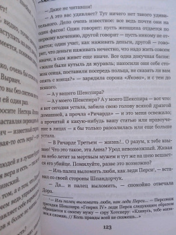 Николай Лесков: Обойденные