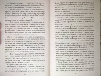 Лесса Каури: Золушки из трактира на площади