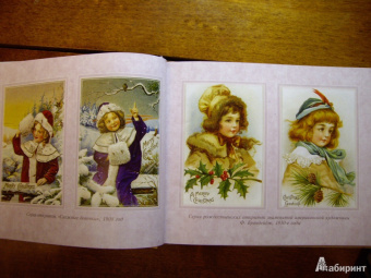 Елена Коровина: Любимые сказки Рождества и Нового года. Исключительный подарок на все времена