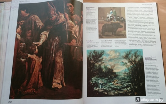 Нина Геташвили: Атлас мировой живописи