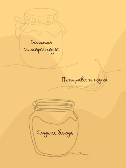Гера Треер: Секреты заготовок