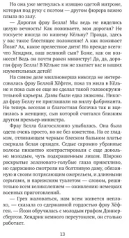Клаус Манн: Мефистофель. История одной карьеры