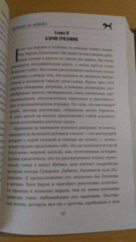 Рид Майн: Письмо и пуля