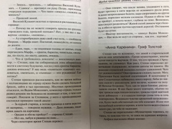Наталья Нестерова: Жребий праведных грешниц. Стать огнем