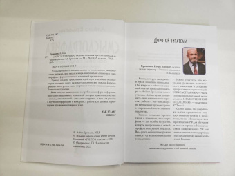 Алёша Ермолин: Смыслографика. Основы создания презентаций
