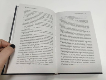 Сергей Лукьяненко: Последний Дозор