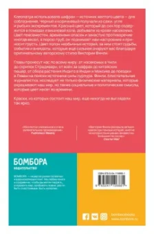 Виктория Финли: Цвет. Захватывающее путешествие по оттенкам палитры
