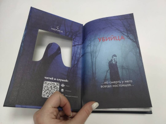 Изабелла Мальдонадо: Високосный убийца