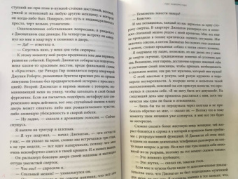 Элизабет Дэй: Все сложно. Почему мы терпим неудачи и какие уроки можем из этого извлечь