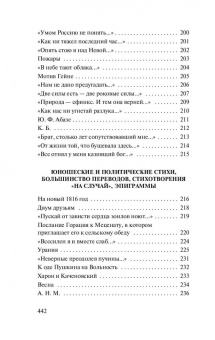 Федор Тютчев: О, как убийственно мы любим...