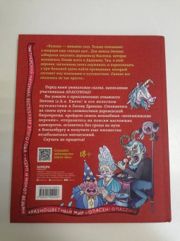 Бондарев, Хорев, Карамушкин: Dracondaz. Энтони. Дорога к дракону
