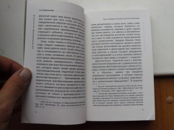 Анна Ямпольская: Искусство феноменологии