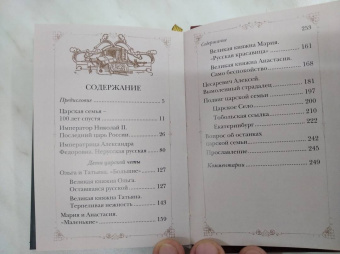 Путь царской семьи. "Не зло победит зло, а только любовь!"