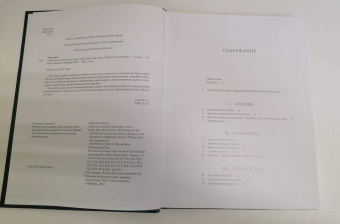 Кип Торн: Интерстеллар. Наука за кадром