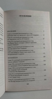 Ганс Эверс: Альрауне