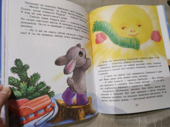 Елена Ермолова: Самый лучший Новый год!