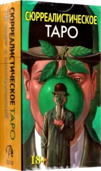 Массилиано Филадоро: Таро Сюрреалистическое