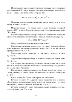 Пиралишвили, Шалагина, Каляева: Молекулярная физика. Термодинамика. Конденсированные состояния. СПО
