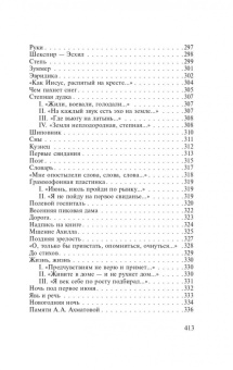 Арсений Тарковский: Перед листопадом. Сборник