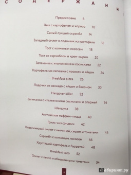 Артем Королев: Про завтраки