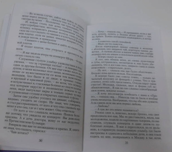 Иван Бунин: Темные аллеи. Рассказы