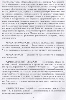 Владимир Гриценко: Словарь дрессировщика. Учебное пособие для СПО
