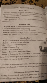 Ник Перумов: Гибель Богов + открытка с автографом Н. Перумова