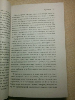 Говард Лавкрафт: Хребты безумия